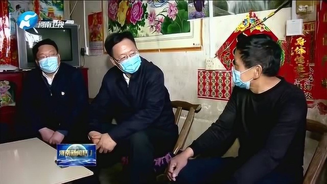 刘伟在桐柏县做调研工作强调:抓紧抓实疫情防控和脱贫攻坚