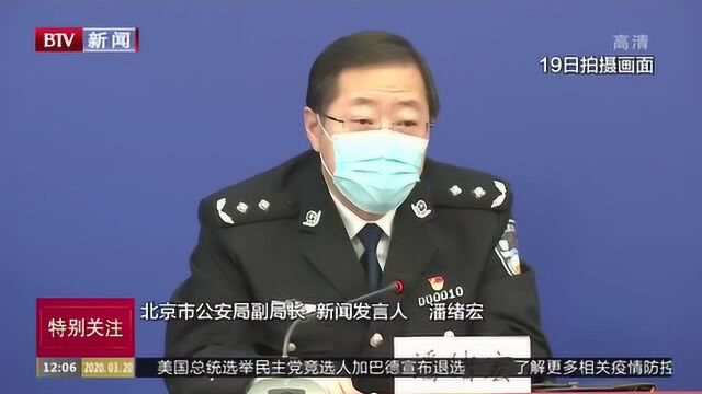 北京警方依法注销梁某妍工作类居留许可、限期离境