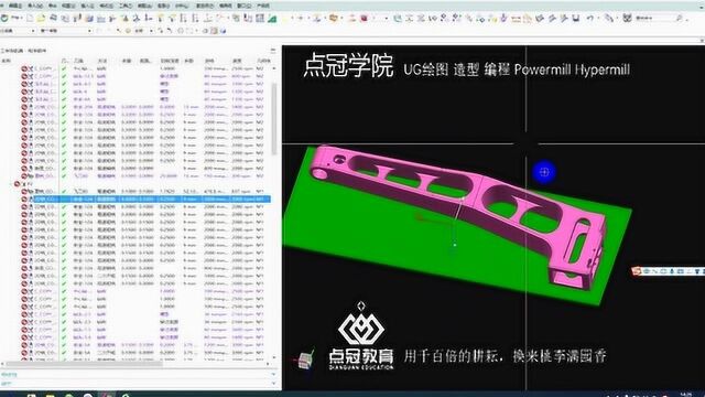 UG编程建立刀具库的方法及刀具参数加载点冠教育