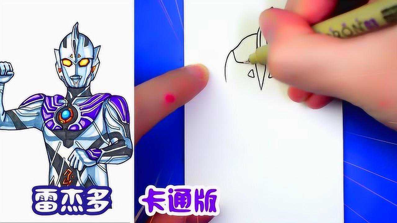 教你画一个可爱又帅气的神秘四奥雷杰多,q版奥特曼简笔画分享