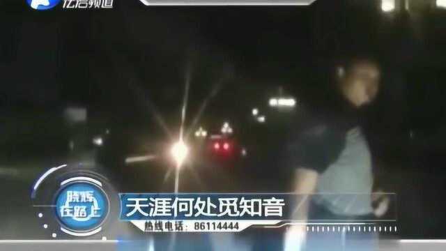 夜间寻乐不要命!男子出现路中间,“逗”的司机猝不及防