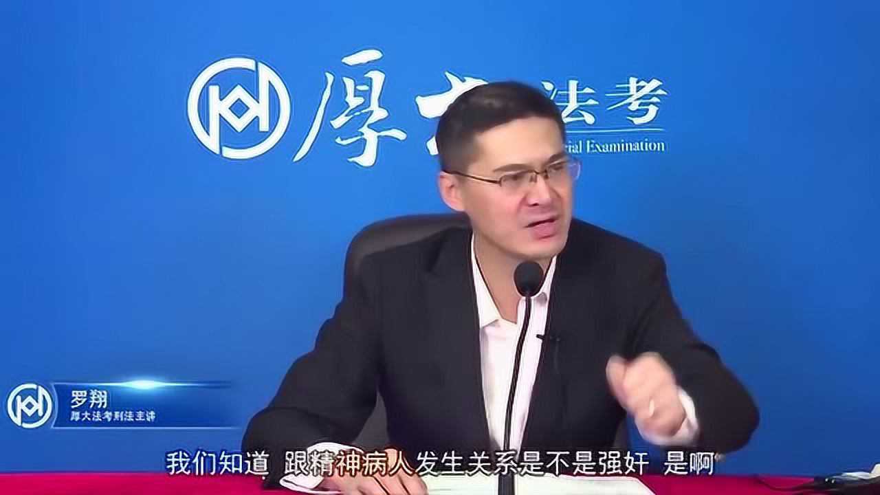 【罗翔说刑法】婚内强奸妻子，触犯强奸罪吗？_腾讯视频