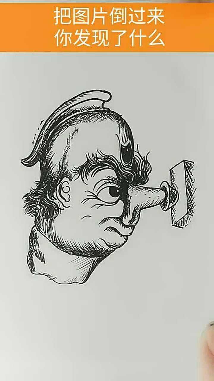把图片倒过来你发现了什么
