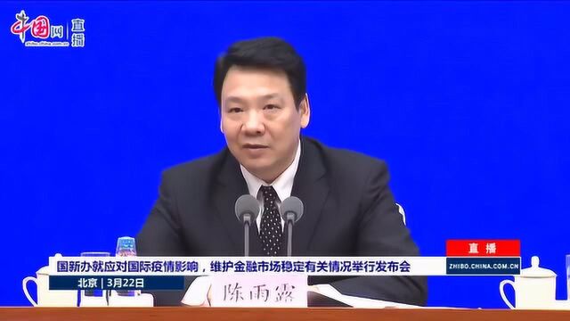 央行副行长:目前来断定全球已经进入了金融危机还为时尚早