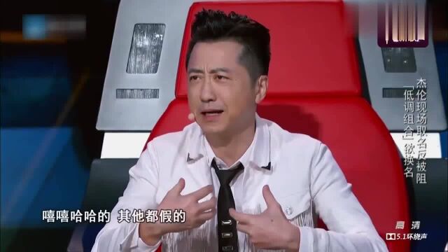 中国新歌声,周杰伦一有机会就开始节目现场推销自己的新歌