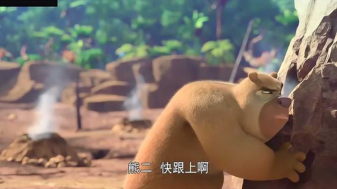 熊出没之原始时代:小野猪现在是遍体鳞伤,但是它仍然对熊二穷追不舍