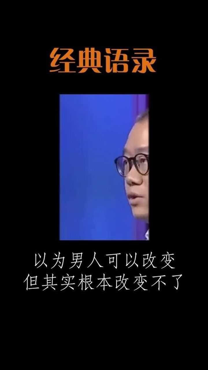 江山易改本性难移