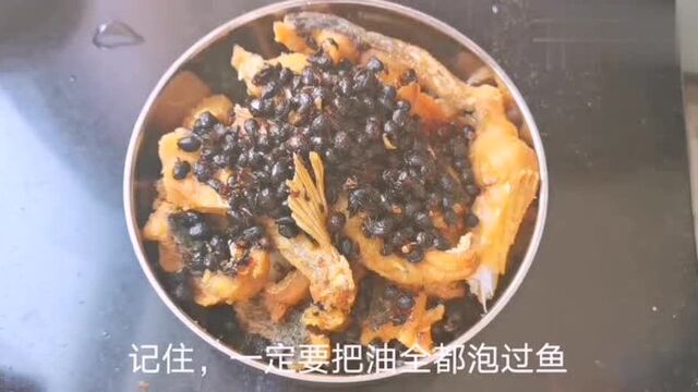 豆鼓鱼家常做法,骨酥肉香,鲜香入味,一口一块开胃又下饭