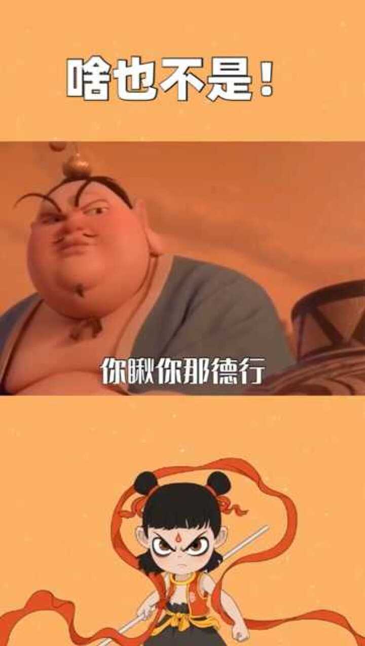 啥也不是字样图片图片