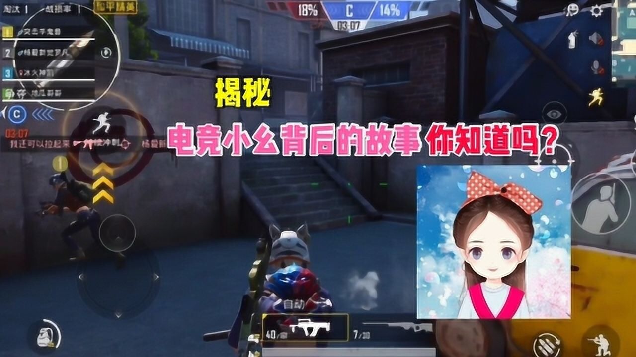 电竞小幺背后的故事你知道吗听说小幺是个大美女你有见过吗