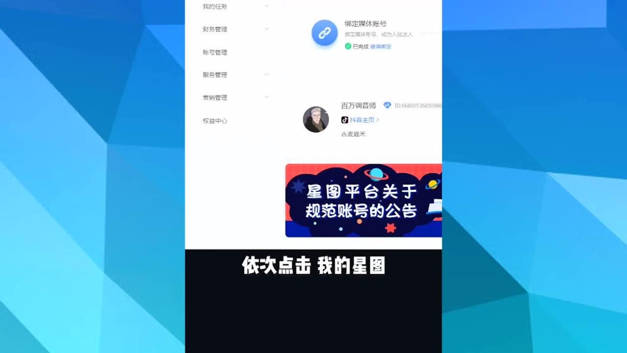 抖音星图实际结算金额是多少,抖音星图有效播放量是什么意思腾讯视频