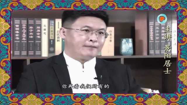 “平安符、太岁符”真的这么神奇吗?景阳居士:大家都搞反了(三)