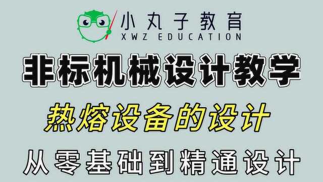 热熔及升降机设计的内在逻辑,这么直观的阐述很少见!