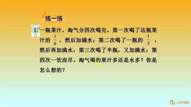 小学数学5年级下册: “分数王国”与“小数王国”