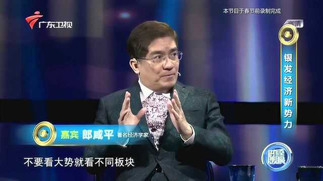 专家不看好养老地产,为何还有人不断的投资?王牧笛:他们傻吗?