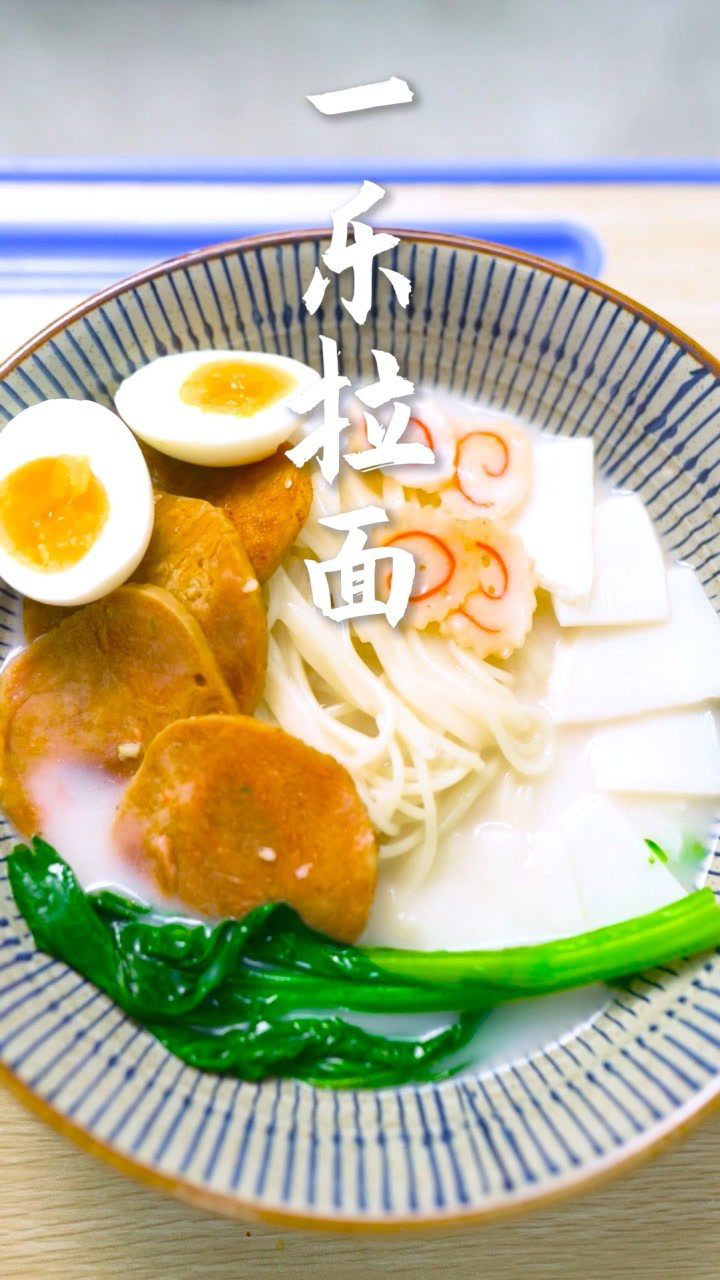 火影忍者里鸣人最爱的一乐拉面,汤头浓郁,口味刚刚好