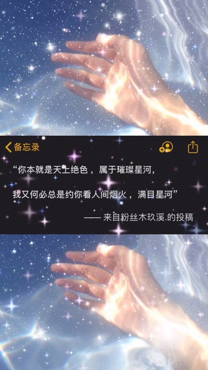所念皆星河,星河皆是你