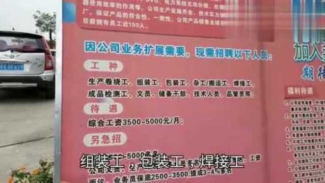 佛山这个电器厂招普工,工资保底5000星期天休息,你觉得可以做吗