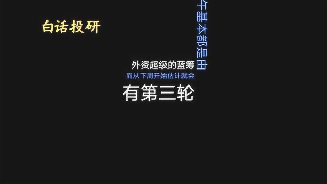 大基金二期光刻胶材料类公司,成长空间巨大