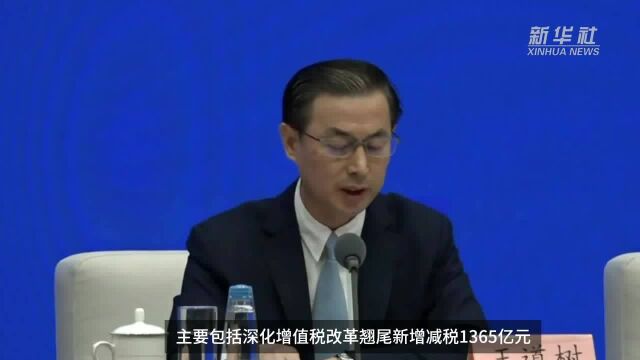 中国财富报道|国家税务总局:12月全国减税降费共计4027亿元