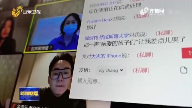 山东赴英联合工作组:纾困解难 抗击疫情