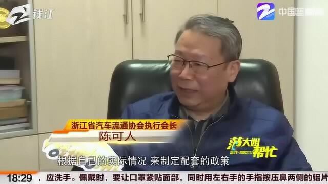 浙江多项举措促汽车消费 消费者们该什么时候出手? 听听专业人士的解读