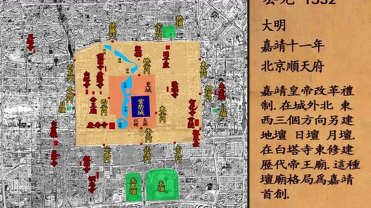 北京城市发展史（五代-清）_高清