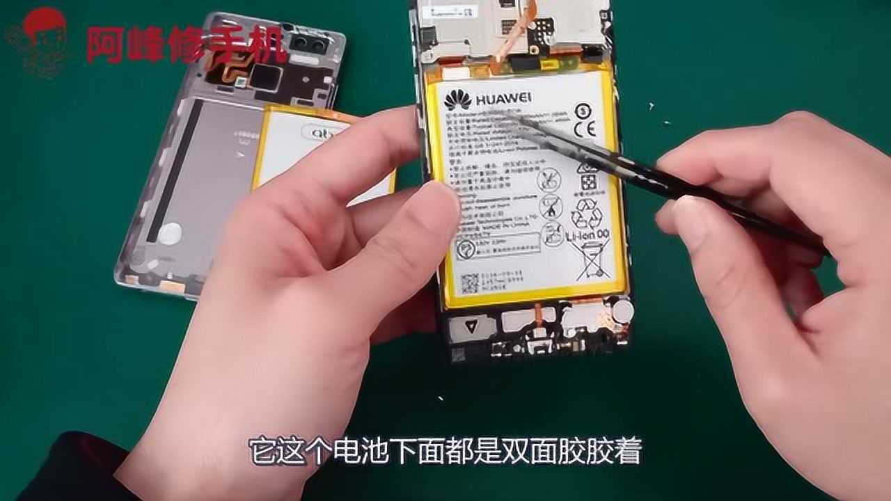 华为p9手机如何拆机更换电池,全过程演示,满足你的好奇心_腾讯视频