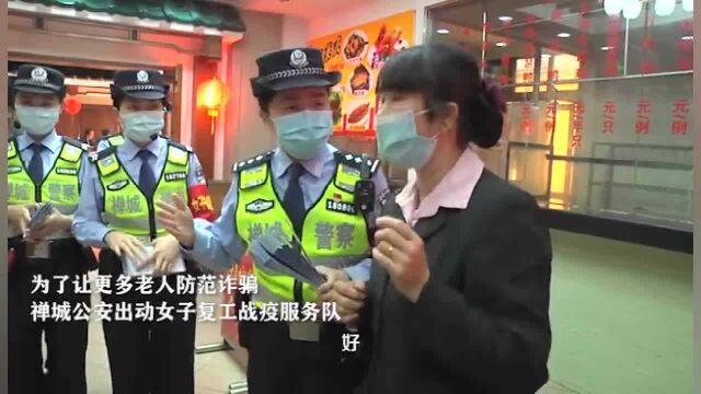 投资1万享高额回报和全国旅游?佛山禅城民警到茶楼上反诈课