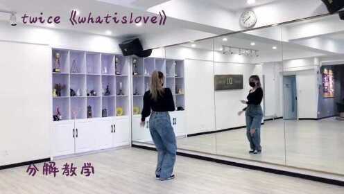 [图]青岛舞蹈韩舞《whatislove》分解教学