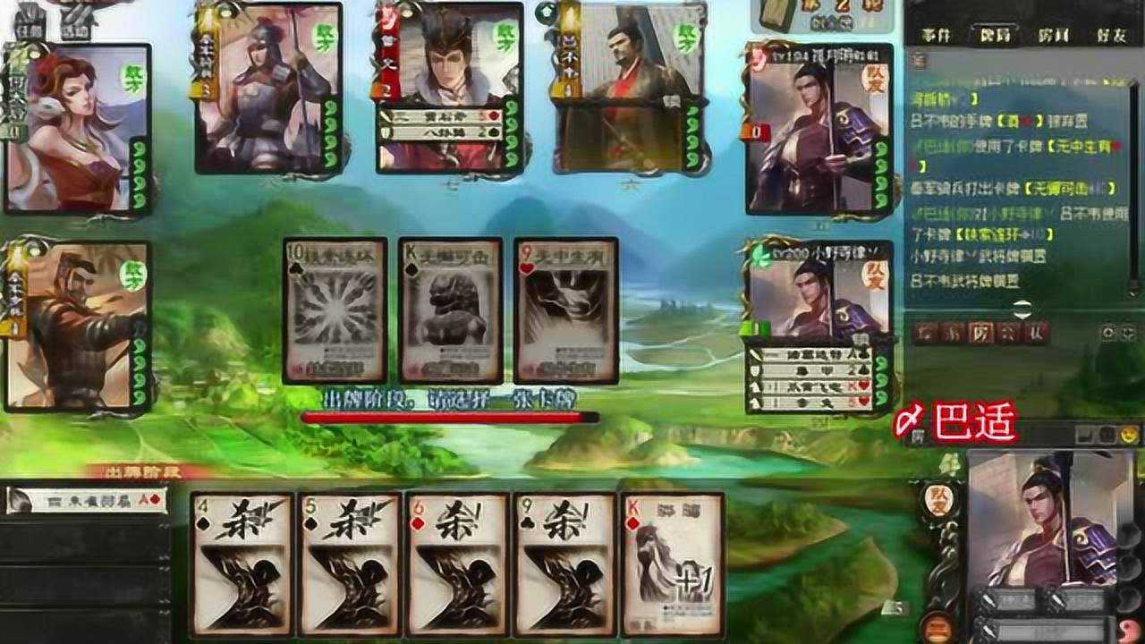 三国杀:神速配据守双翻面技能不用丢牌,一波输出干掉吕不韦