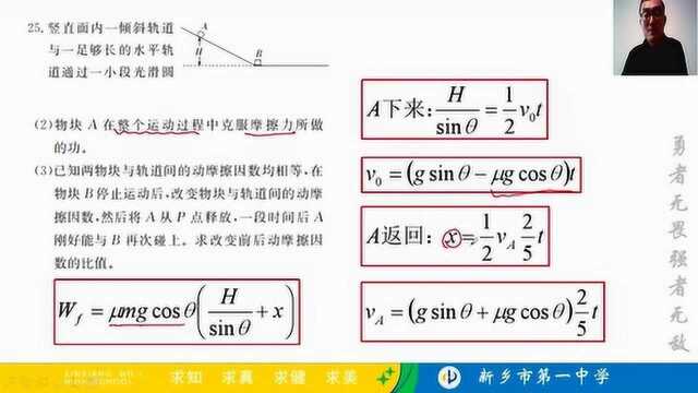 【物理】二轮复习计算题专项训练456