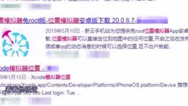 伴游一天只收2000块钱,男子信以为真掉入圈套