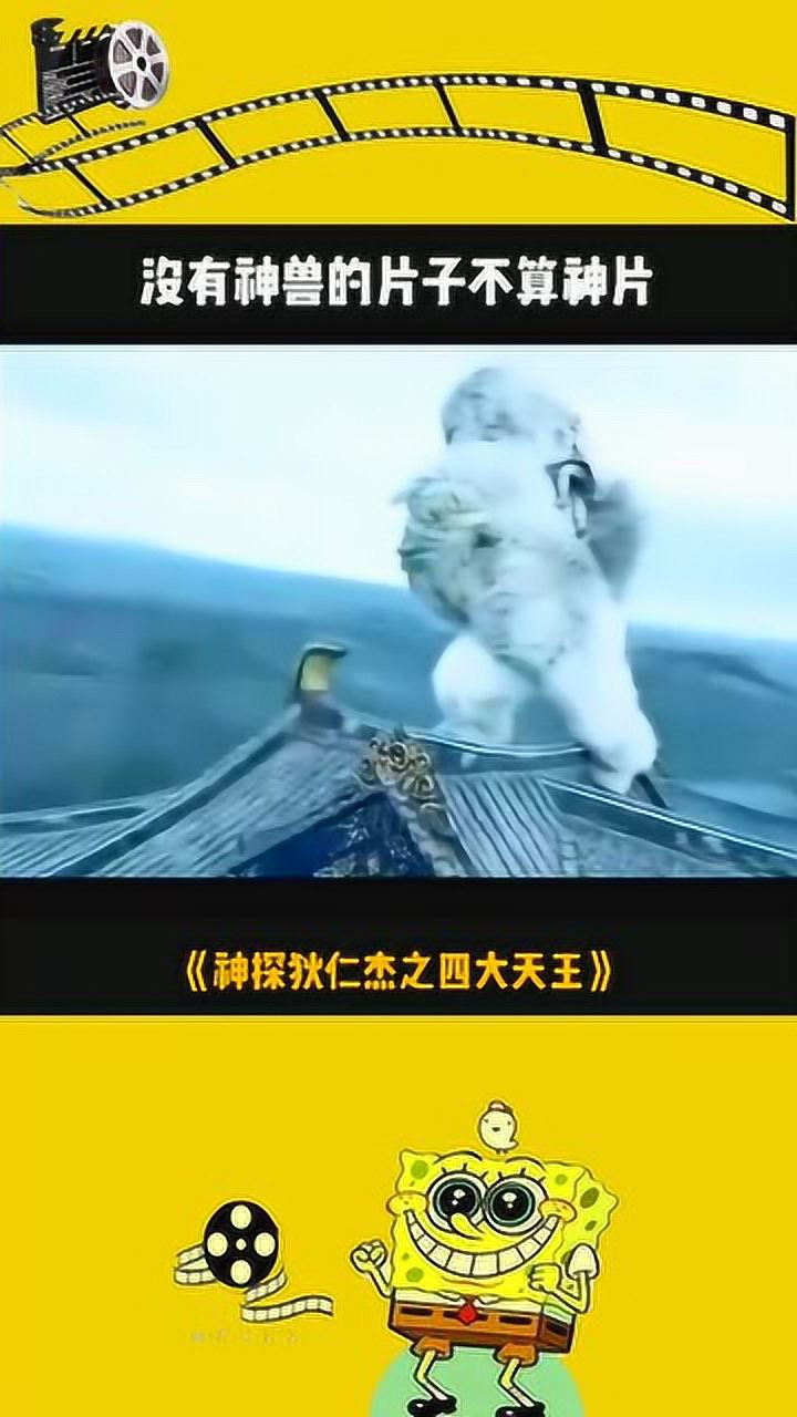 白猿在房顶大战巨型蝙蝠以一敌百不在话下没有神兽的电影不算大片