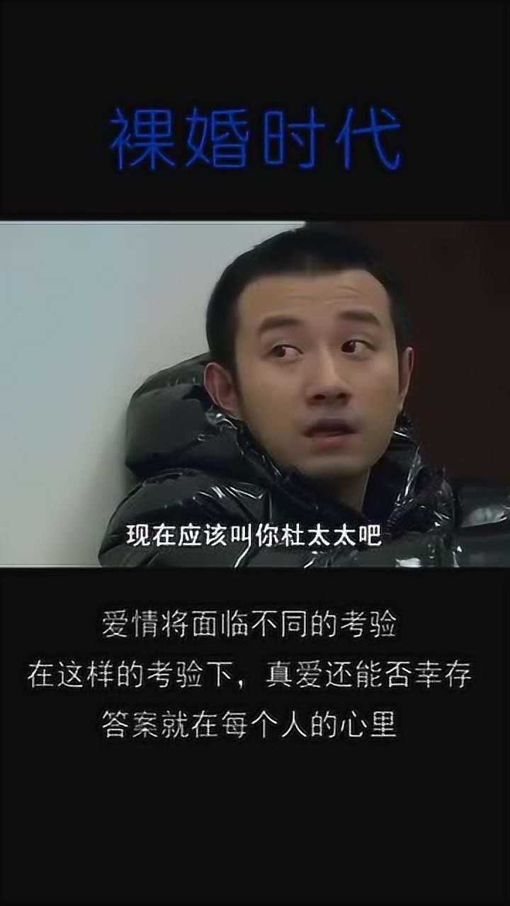 姚笛和文章主演的裸婚时代这一幕曾经看哭过多少人