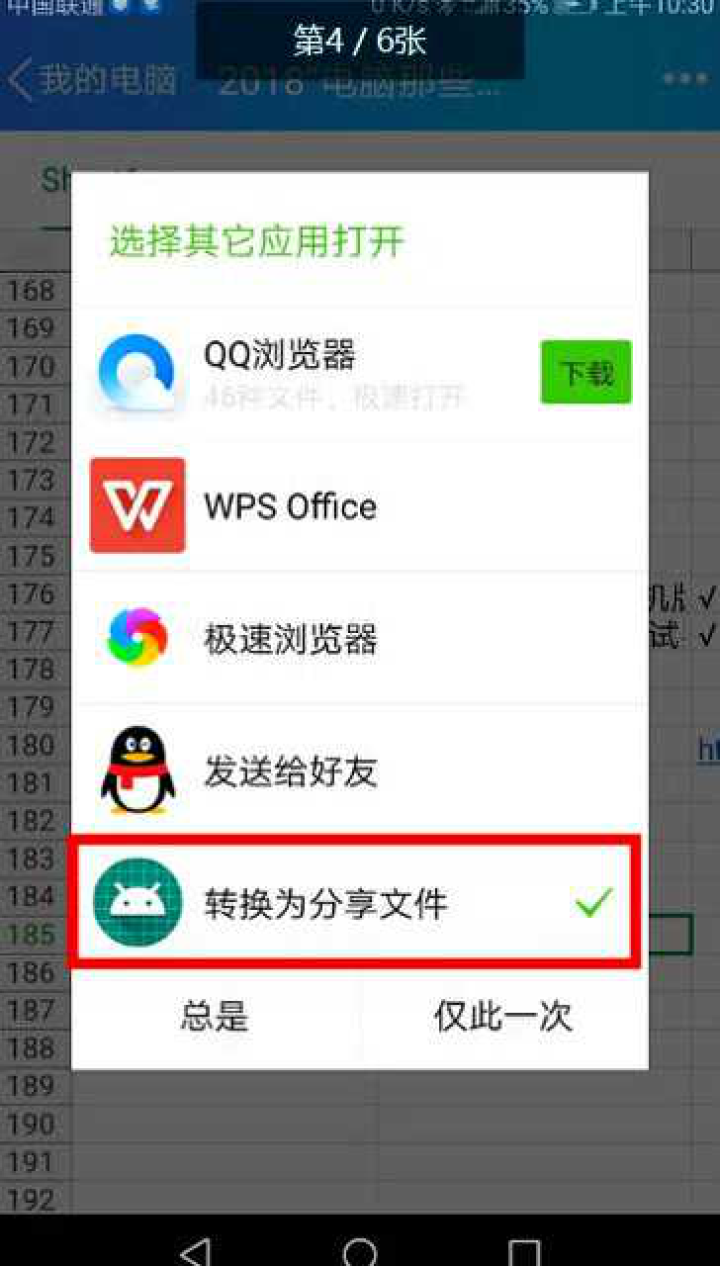 微信和QQ互传文件，这技巧太实用了！_高清