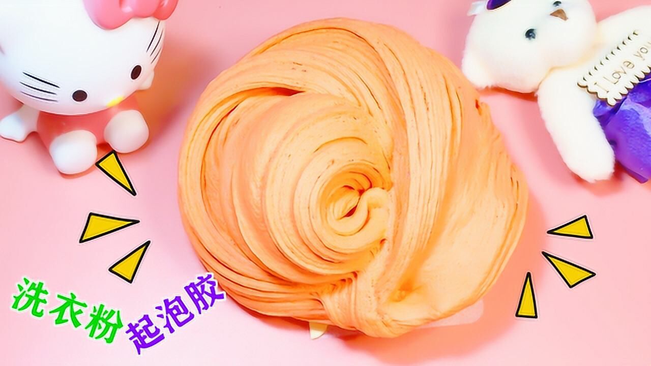 无胶水无成型水只用一种材料简单制作起泡胶好玩无硼砂