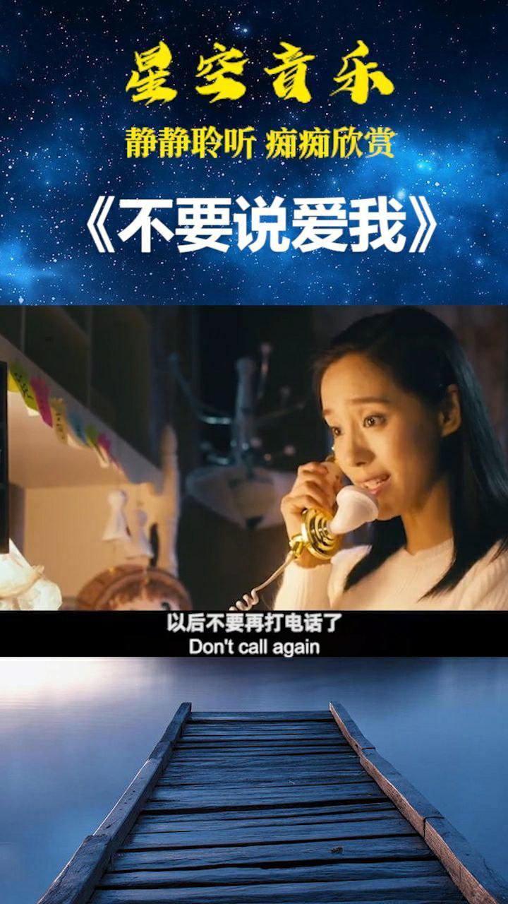 伤感情歌推荐不要说爱我最后爱情还是败给了现实