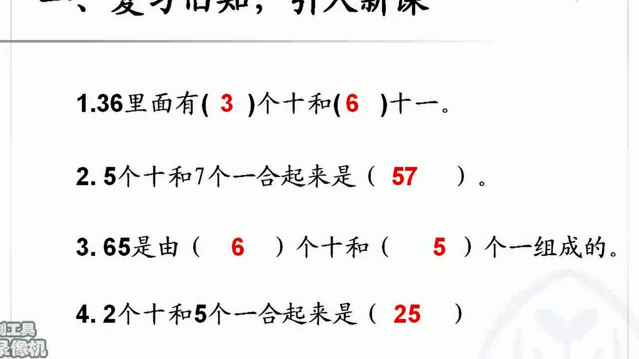 整十数加一位数及相应的减法