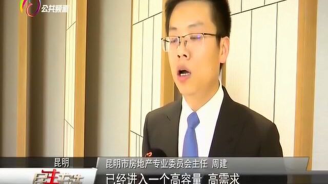 2019:住宅涨幅放缓,商业和办公公寓市场疲软