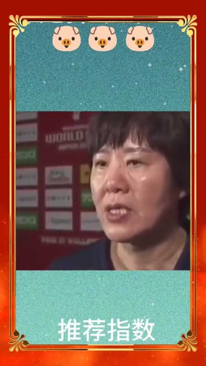 中国女排11连胜赛后郎平都哭了网友中国女排加油