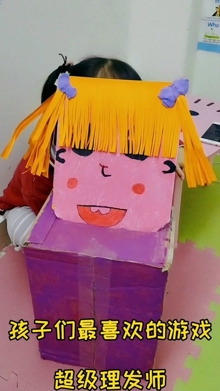小小理发师