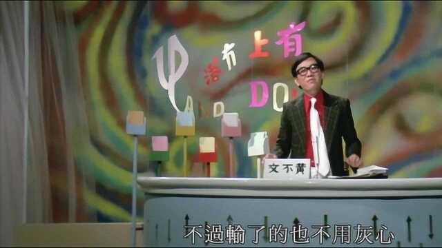 影视,一代才子黄沾客串出演,名叫黄不文,真是沾叔的风格