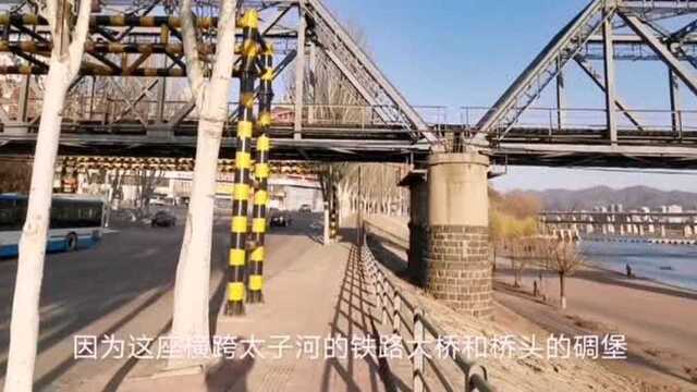 辽宁本溪市内竟然有一座日本人修建的铁路大桥和桥头碉堡.