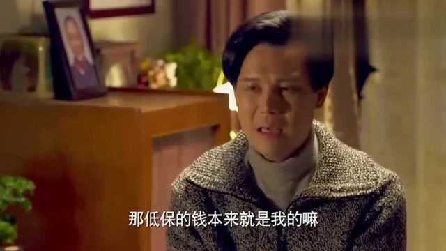 贪心儿子不愿出钱,还说低保的钱,父亲忍不住告诉了他真相!