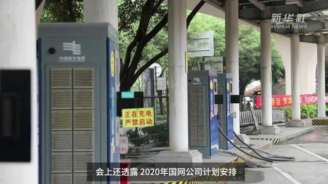 中国财富报道|国网公司今年计划安排充电桩建设投资27亿元