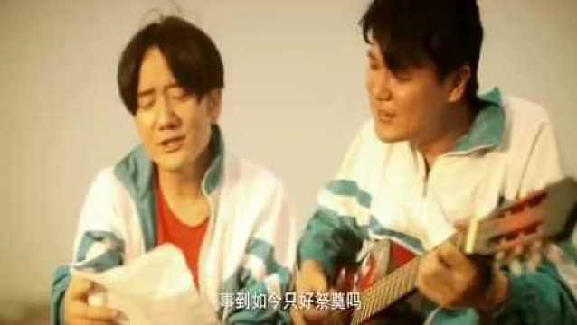 老男孩《电影《老男孩》主题曲》筷子兄弟