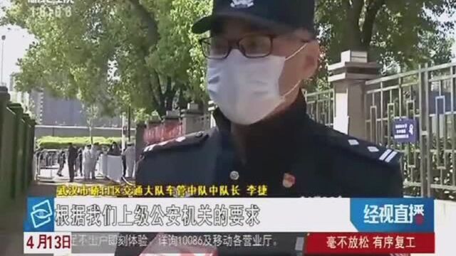 处理交通违法,市民可网上预约