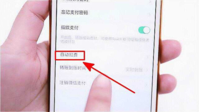 微信绑了银行卡,这个功能尽早关闭,否则一直扣钱,早清楚早受益