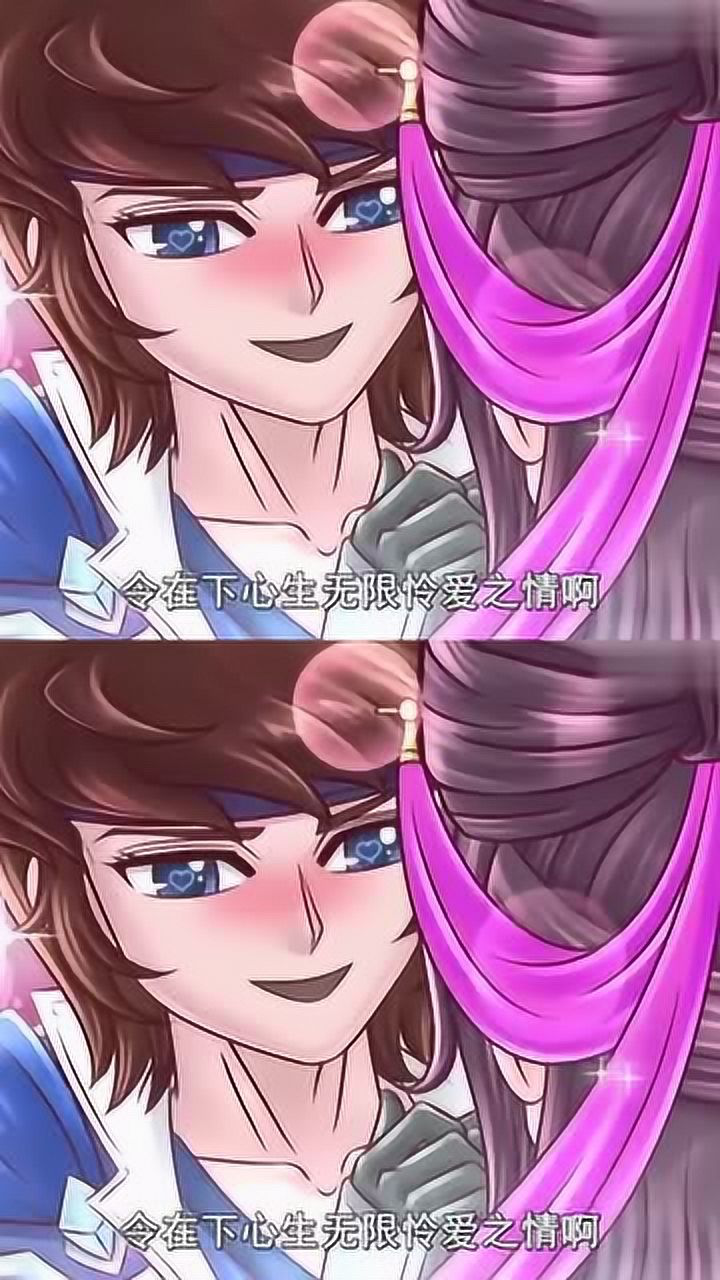 王者歪传第2季:赵子龙与貂蝉在秀恩爱